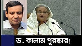 Bangla Talk show  বিষয়: প্রধানমন্ত্রীকে ধন্যবাদ জ্ঞাপন এবং দুর্নীতির লাত-মানাত-উজ্জার
