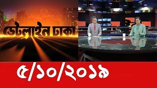 Bangla Talk show  বিষয়: ভারতে গিয়ে পেয়াজ রফতানি বন্ধের ইস্যু তুললেন প্রধানমন্ত্রী |