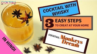 Puja Special Cocktail in hindi | Easy Whisky Cocktail recipe | Home Cocktail | Cocktails India
