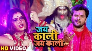 #Khesari Lal #Video_Song - इस नवरात्री का सबसे हिट देवी गीत - Dj Special - काली कलकत्ता में पुजाली