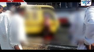 अहमदपुर येथे वाळूच्या टिप्परने स्कूल व्हॅनला धडकले ! चालक जागीच ठार तर सात विद्यार्थी जखमी !