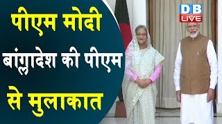पीएम मोदी-बांग्लादेश की PM में मुलाकात| PM Modi and Sheikh Hasina jointly inaugurated three projects