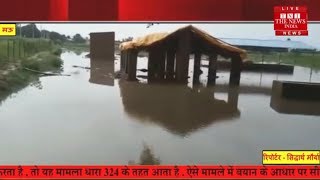 Uttar Pradesh News // मऊ में लगातार बारिश से गौशाला में भरा पानी