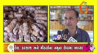 Gujarat News Porbandar 05 10 2019