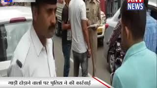 गाड़ी दौड़ाने वालों पर पुलिस ने की कार्रवाई || ANV NEWS MANDI - HIMACHAL