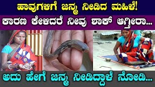 Women given born to Snakes || Top Kannada TV