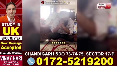 Afsana Khan ਦਾ ਗਾਣਾ ਸੁਨ ਕਿਉਂ ਰੋਇਆ ਉਸਦਾ Fan | Viral Video | Dainik Savera
