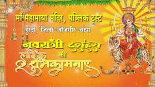 क्षेत्रवासियों को नवरात्रि व दशहरे की हार्दिक बधाई cglivenews