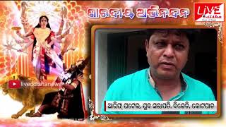 Durga Puja Wishes : Arif Patel, President, BJD Kotpad
