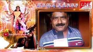 Durga Puja Wishes :: Pratap Sahu, Kotpad