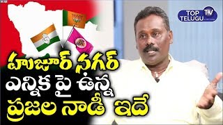 People Pulse On Huzurnagar By Elections 2019 | Journalist Venkanna | Top Telugu TV