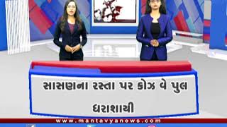 Gujarat Nonstop 06/10/2019) Mantavyanews