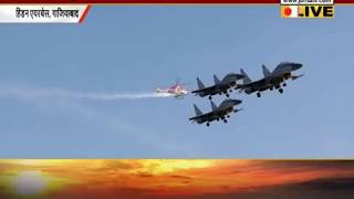 #Air_Force_Day : #BALAKOT में दम दिखाने वाले विमानों ने भरी उड़ान