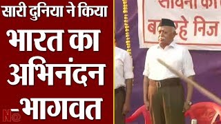 विश्व में भारत का किया अभिनंदन - RSS अध्यक्ष  Mohan Bhagwat || Navtej TV