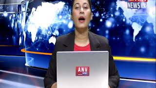 8-10-2019 देश और विदेश की बड़ी ख़बरे || ANV NEWS
