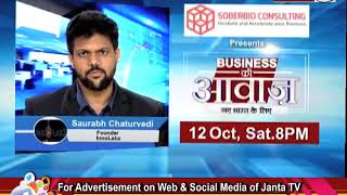 Watch #SaurabhChaturvedi at “#BusinesskiAwaaz’’ #12thOct19 | #JantaTv