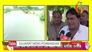 Gujarat News Porbandar 09 10 2019