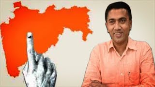 CM Pramod Sawant To Participate In Maharashtra Vidhansabha Election Campaign