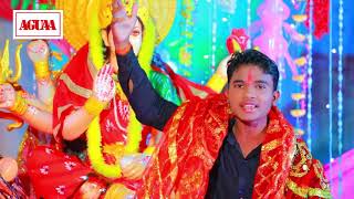 VIDEO SONG अईलू तs दुखवा टार के जा दुश्मन के छाती फार के जा - Durgesh Lal Yadav Durga - Bhakti Song