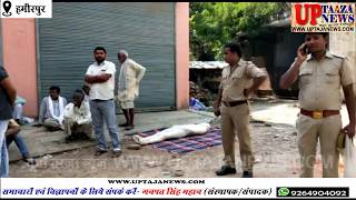 हमीरपुर जिला कारागार में बंद सजायाफ्ता मुजरिम की संदिग्ध परिस्थिति में मौत परिजनों ने लगाया हत्या का