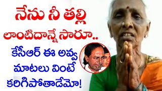 తల్లి ఆవేదన | Old Woman Request to CM KCR | TSRTC Strike | Top Telugu TV