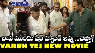 Mega Prince Varun Tej New Movie Opening #VT10 | #NagaBabu | Varun Tej New Movie 2019 | Top Telugu TV