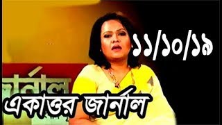 Bangla Talk show  বিষয়:ভিডিও ফুটেজ দেখে গ্রেফতার করেছে অপরাধীদের। স্বরাষ্ট্রমন্ত্রী আসাদুজ্জামান