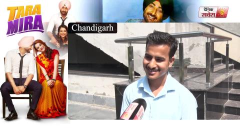 Tara Mira | Public Review | Chandigarh | Ranjit Bawa | Nazia Hussain | Sudesh Lehri |