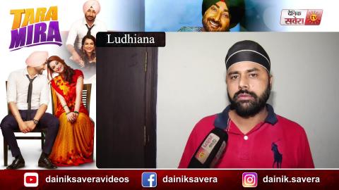 Tara Mira | Public Review | Ludhiana | Ranjit Bawa | Nazia Hussain | Sudesh Lehri