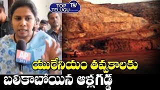 Former Bhuma Akhilapriya Fire on Uranium Mining At Allagadda | AP News Today Telugu | Top Telugu TV