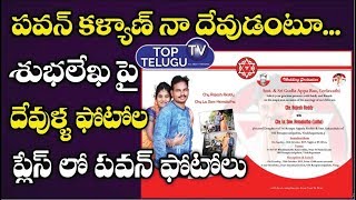 Fan Printed Pawan Kalyan Photos On His Wedding Card | Pawan Kalyan Latest News | Top Telugu TV