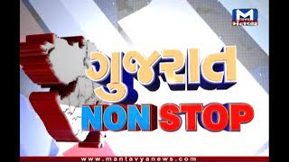 Gujarat NonStop (10/10/2019) - Mantavya News