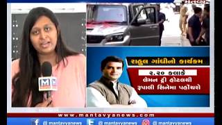 Ahmedabad: રાહુલ ગાંધી મેટ્રો કોર્ટમાં આપશે હાજરી