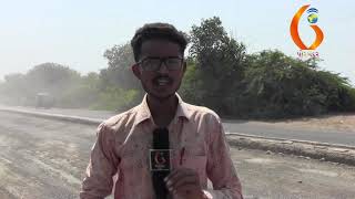 Gujarat News Porbandar 11 10 2019
