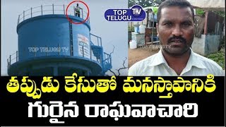 Ragavachari Suffered Because Of False Case Against Ration Rice | Telangana News | Top Telugu TV