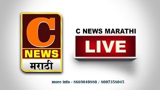 C NEWS MARATHI live
