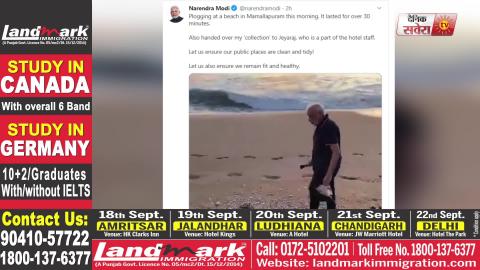 PM Narendra Modi ने Mahabalipuram के Beach पर की साफ-सफाई, share किया Video