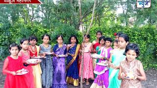 शाहिद भगतसिंग प्राथमिक शाळेतील मुलींनी झाडाला राखी बांधून दिला वृक्षसंवर्धनाचा संदेश