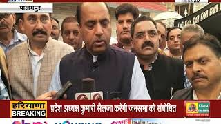 #PALAMPUR : शहीद रजनीश परमार के परिवार से मिले #CM_JAI_RAM_THAKUR