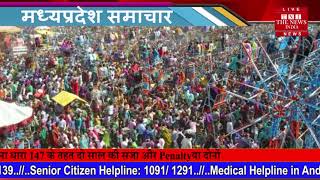 Madhya Pradesh news, Singaji mela मध्य प्रदेश के सिंगाजी मेले में देश और विदेश के लाखों लोग
