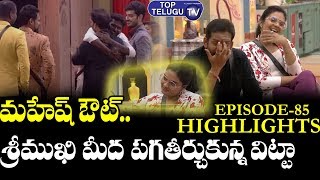 Bigg Boss 3 Telugu Episode 85 Day 84 Highlights | Mahesh Vitta Elimination Episode | Top Telugu TV