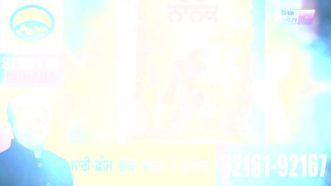 R Nait | New Song | Baba Nanak | Devotional Song | First Look | Dainik Savera