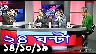 Bangla Talk show  বিষয়: আবরার: ১০ কোটি টাকা ক্ষতিপূরণ চেয়ে রিট