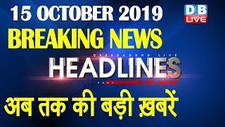 Top 10 News | Headlines, खबरें जो बनेंगी सुर्खियां | Modi news, india news, election2019 |#DBLIVE
