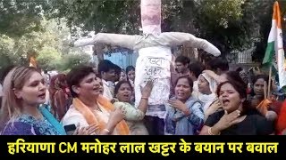 CM खट्टर के बयान पर बवाल, BJP दफ्तर के बाहर महिला कांग्रेस का प्रदर्शन