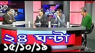 Bangla Talk show  বিষয়: শিক্ষাঙ্গনে রাজনীতি বিরোধীতা কেন