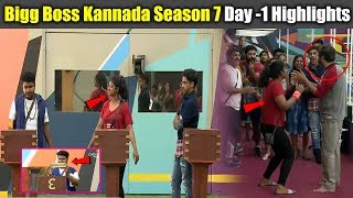 Bigg Boss Kannada Season 7 Day 1 Highlights || ಬಿಗ್ ಬಾಸ್ ನ ಮೊದಲ ದಿನವೇ ಏನಾಗಿದೆ ನೋಡಿ