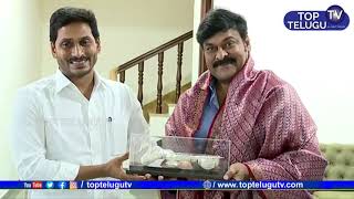 Chiranjeevi Meets YS Jagan | Sye Raa Narasimha Reddy | #Jagan | #Chiranjeevi | Top Telugu TV