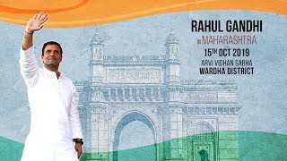 LIVE: Shri Rahul Gandhi addresses public meeting in Wardha, Maharashtra