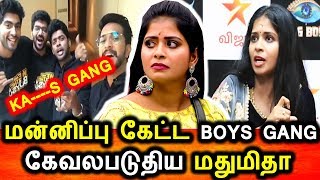 மன்னிப்பு கேட்ட BOYS GANG கேவலபடுதிய மதுமிதா|Boys gang Ask Apologize To Madhumitha|Madhu Tweet